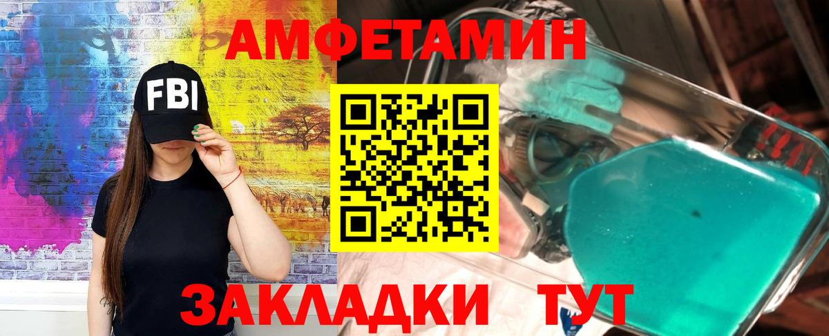 Саратов  Amphetamine 97%  Амфетамин  Вход с VPN 