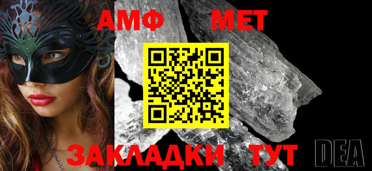 Амфетамин 98% Саратов