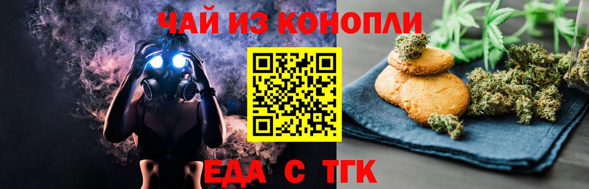 Canna-Cookies конопля  Вход с VPN  Саратов 