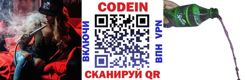 закладки  Саратов  Кодеин напиток Lean (лин) 
