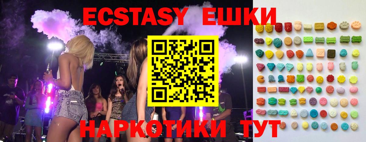 ЭКСТАЗИ MDMA Саратов