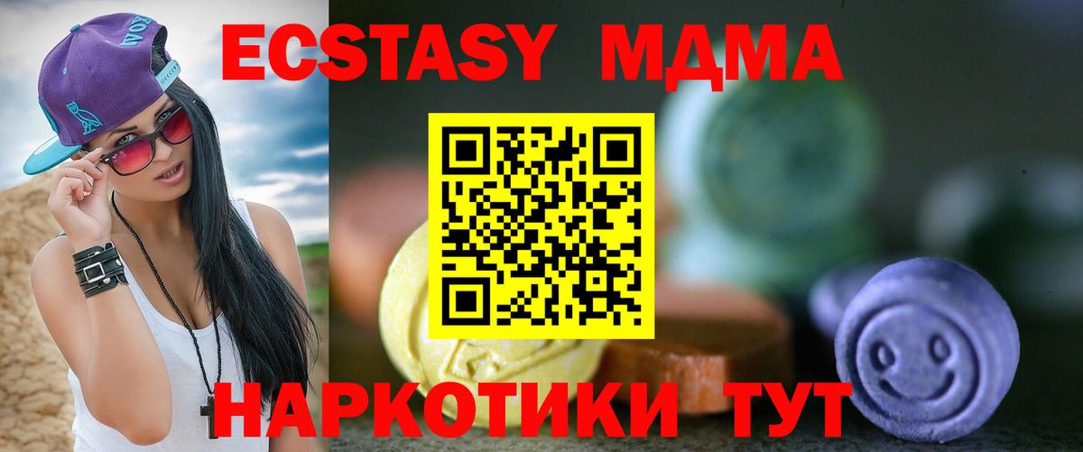 Экстази таблы  ЭКСТАЗИ ешки  ЭКСТАЗИ  Вход с VPN  Саратов 