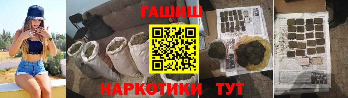 магазин  наркотиков  Вход с VPN  ГАШ  Саратов  Гашиш Cannabis 