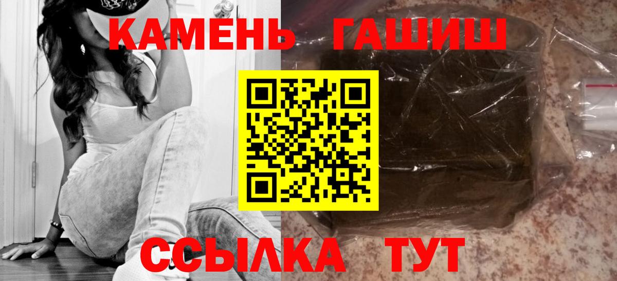 Гашиш Premium Саратов