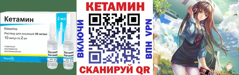 Кетамин VHQ  Саратов 