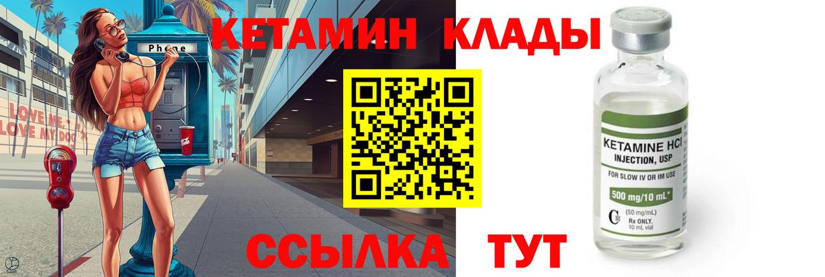 Кетамин ketamine  КЕТАМИН ketamine  Саратов  Вход с VPN 