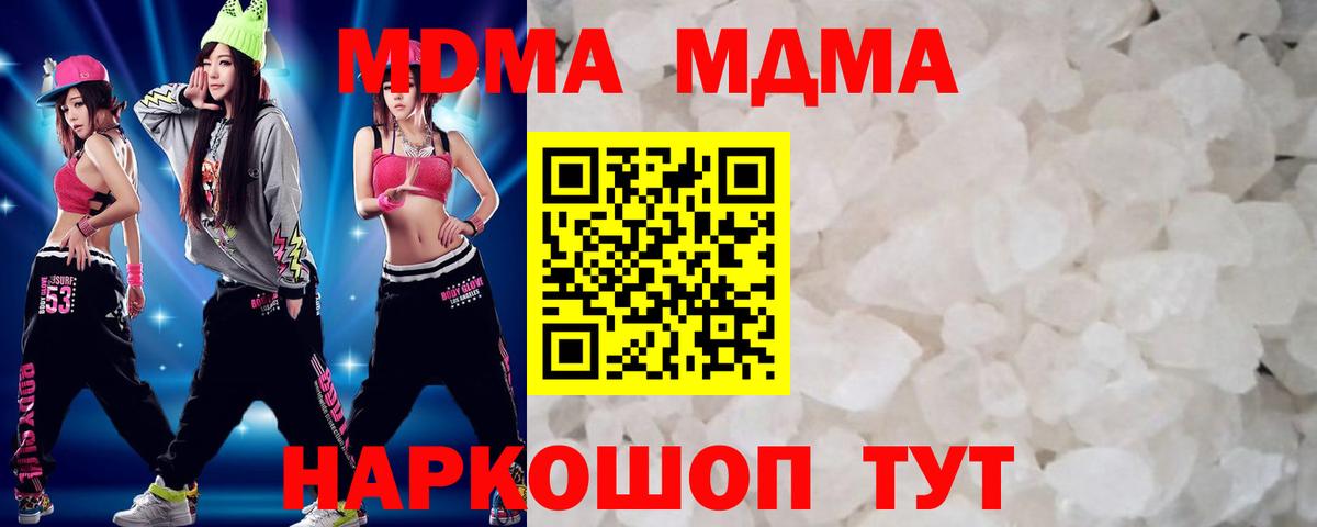 МДМА  Вход с VPN  Саратов  МДМА crystal 