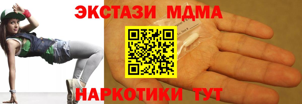 MDMA кристаллы Саратов