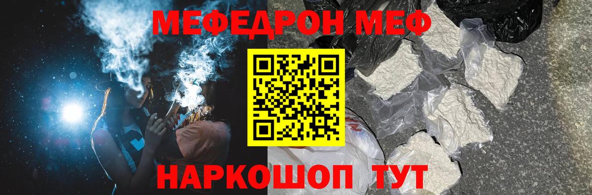 Саратов  сколько стоит  Меф  МЕФ mephedrone  Вход с VPN  МЕФ 