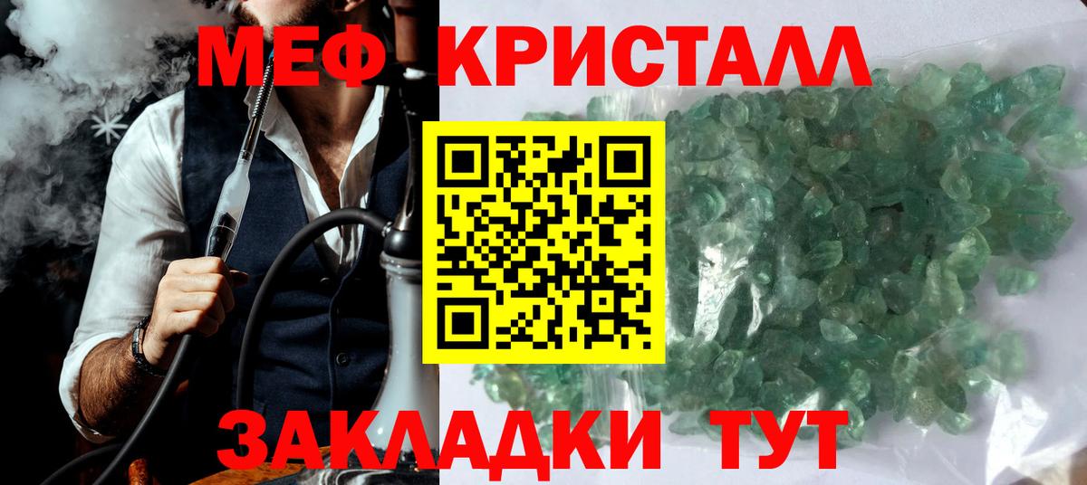Меф мяу мяу  Саратов