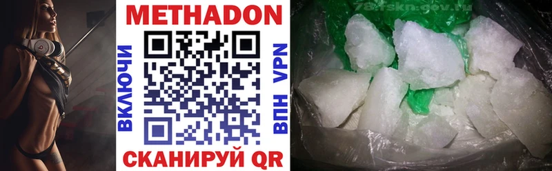 МЕТАДОН methadone  Саратов 