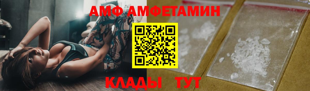 Метамфетамин кристалл Саратов