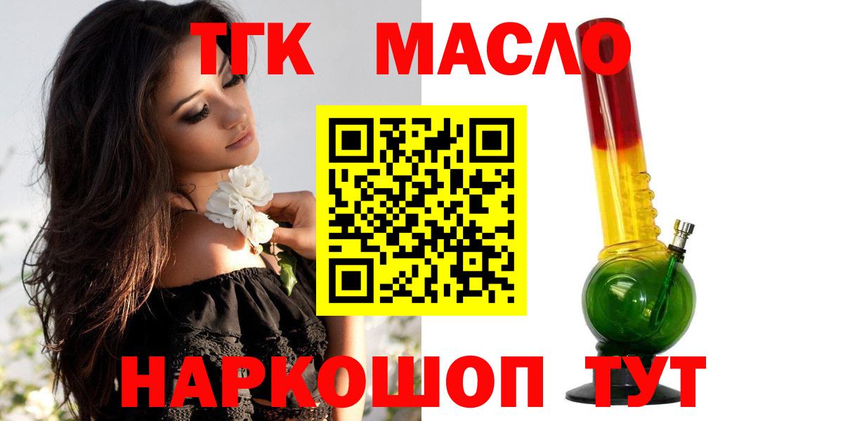 Саратов  Дистиллят ТГК гашишное масло  Дистиллят ТГК вейп с тгк  Вход с VPN 
