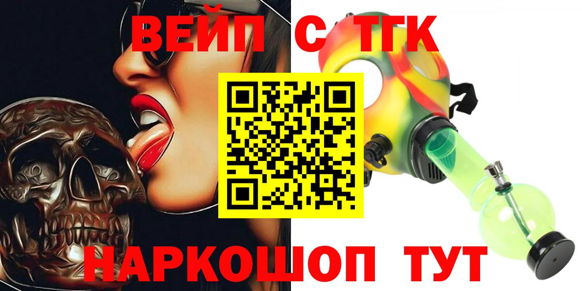 Дистиллят ТГК гашишное масло Саратов